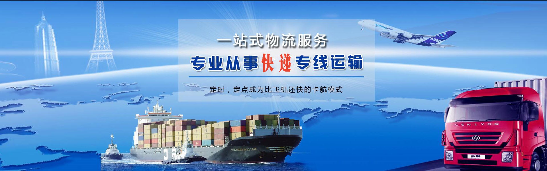 民众镇到克罗地亚物流公司-民众镇至克罗地亚物流专线-民众镇空运到克罗地亚-优时通物流有限公司