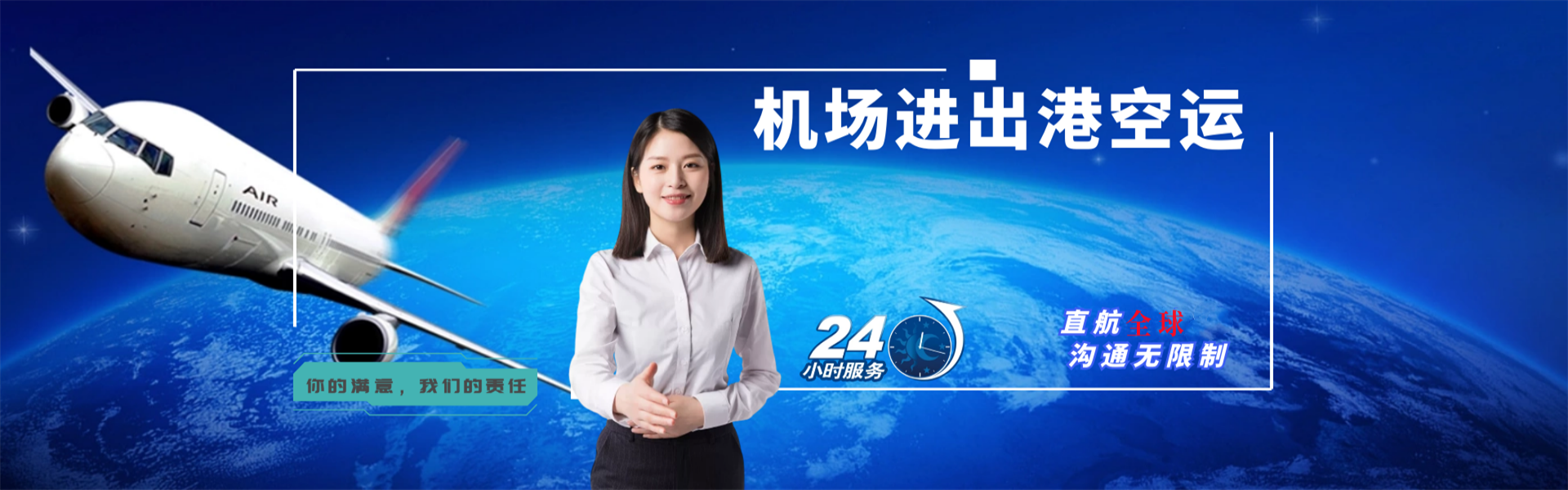 民众镇到克罗地亚物流公司-民众镇至克罗地亚物流专线-民众镇空运到克罗地亚-优时通物流有限公司
