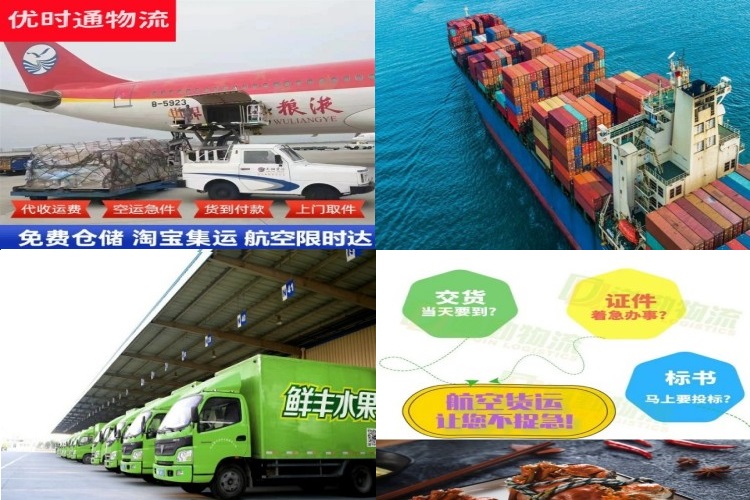民众镇到克罗地亚航空货运公司-民众镇到克罗地亚物流专线
