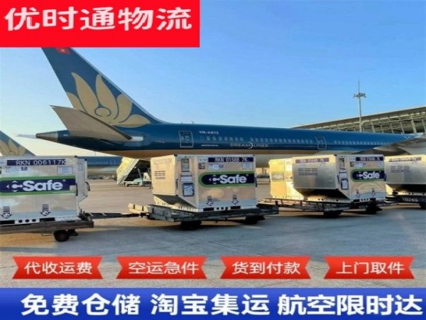民众镇到克罗地亚空运加急专线